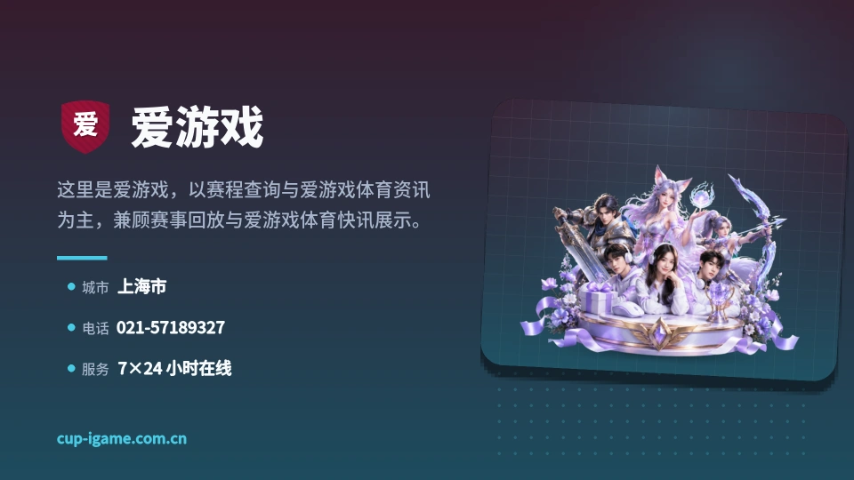 认识爱游戏